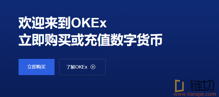 okex交易所是正规的吗？OKex靠谱吗