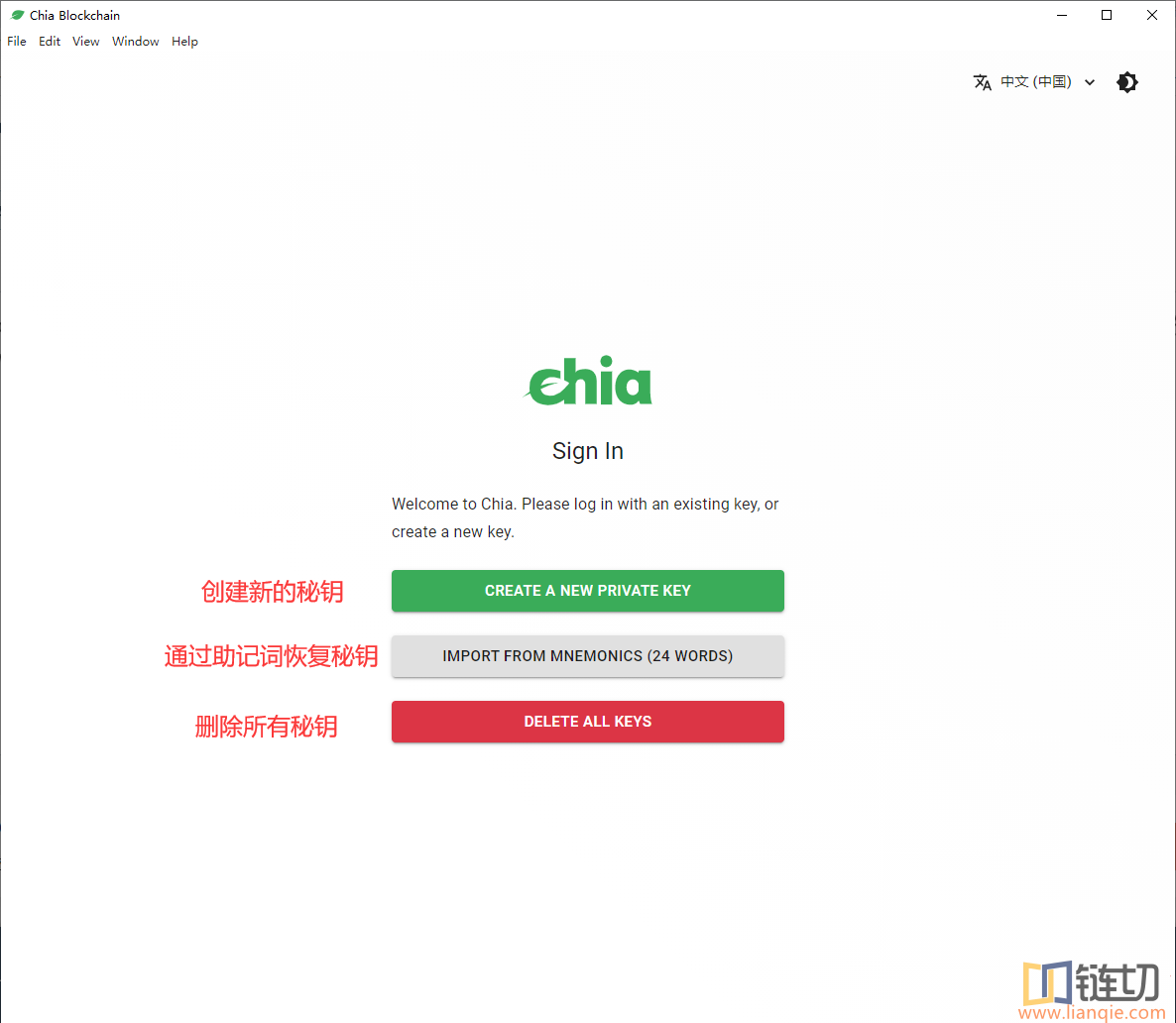Chia挖矿Windows版详细教程