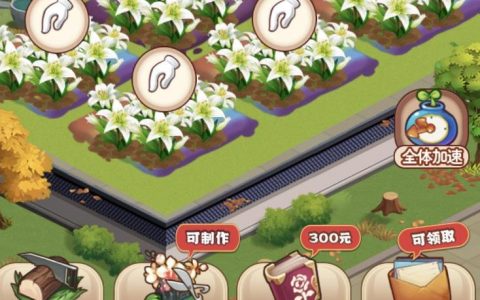 玩”江南花园“一款游戏app，真的能赚钱吗？