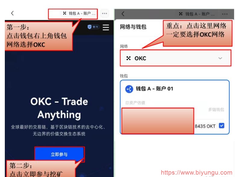 OKX交易所公链持U挖k免费领取OKT，全网火爆进行中！