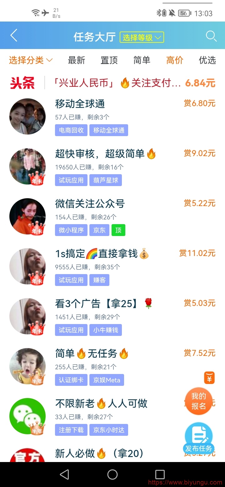 Screenshot_20230318_130350_com.quxianzhuan.wap