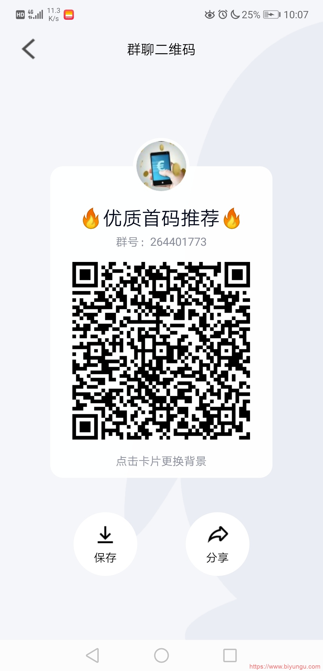 Screenshot_20230323_220735_com.tencent.mobileqq