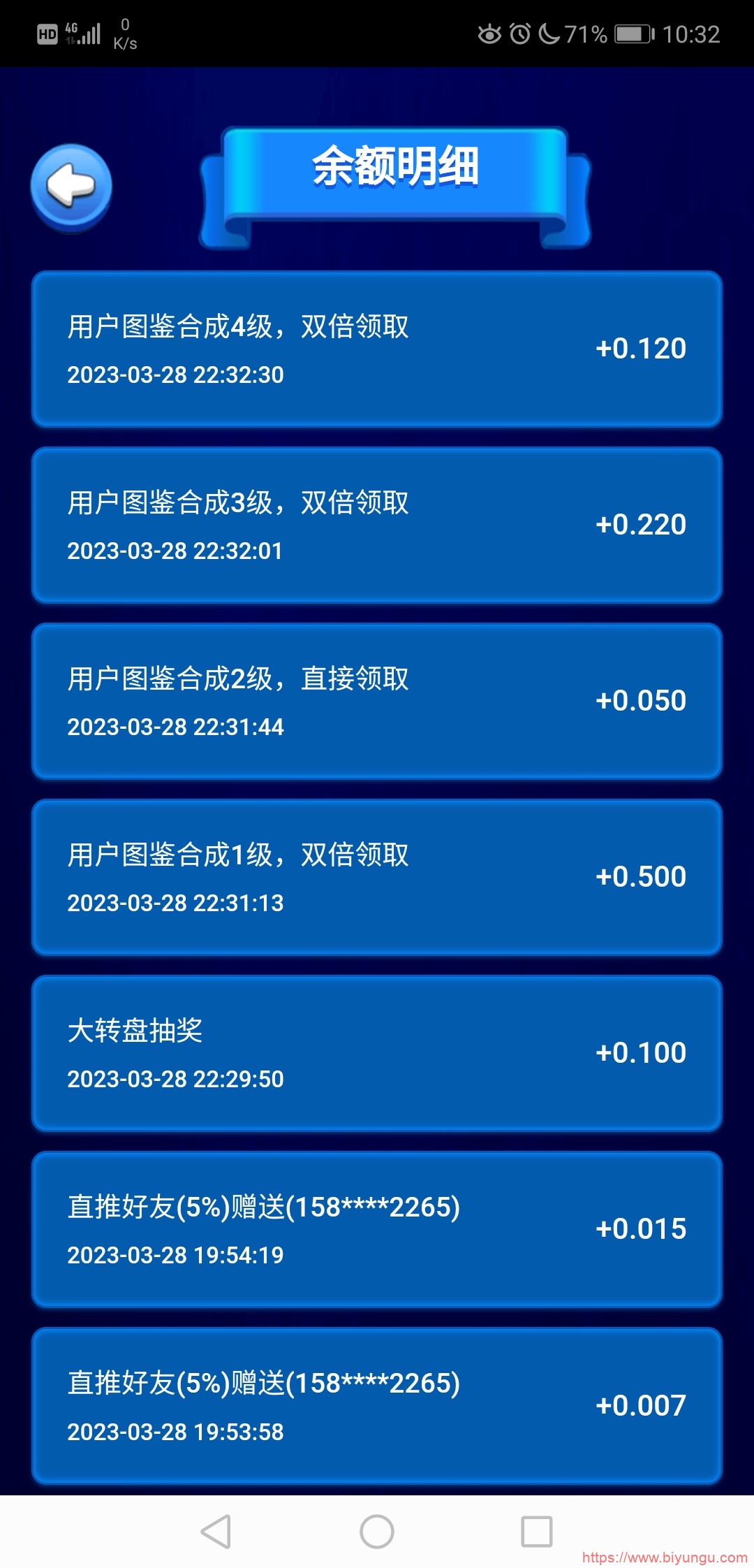 Screenshot_20230328_223257_com.kairui.discounts.qmbl