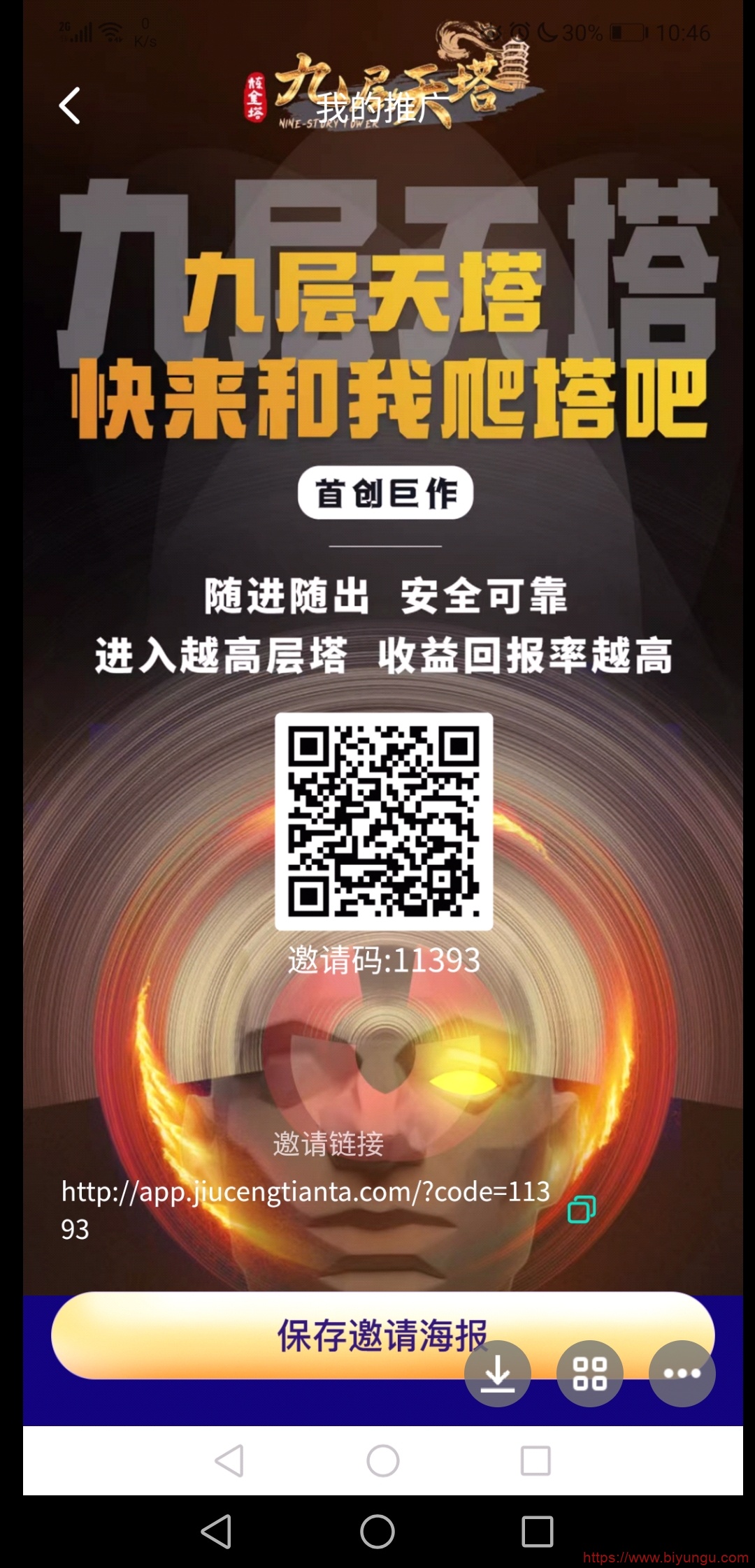 Screenshot_20230420_210516_com.tencent.mobileqq
