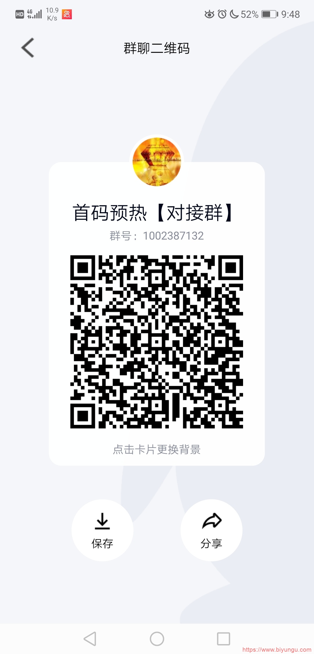 Screenshot_20230404_094841_com.tencent.mobileqq