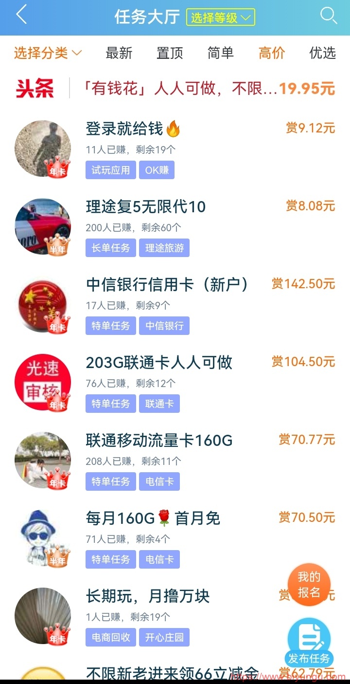 Screenshot_20230505_104001_com.quxianzhuan.wap_edit_98864229109914