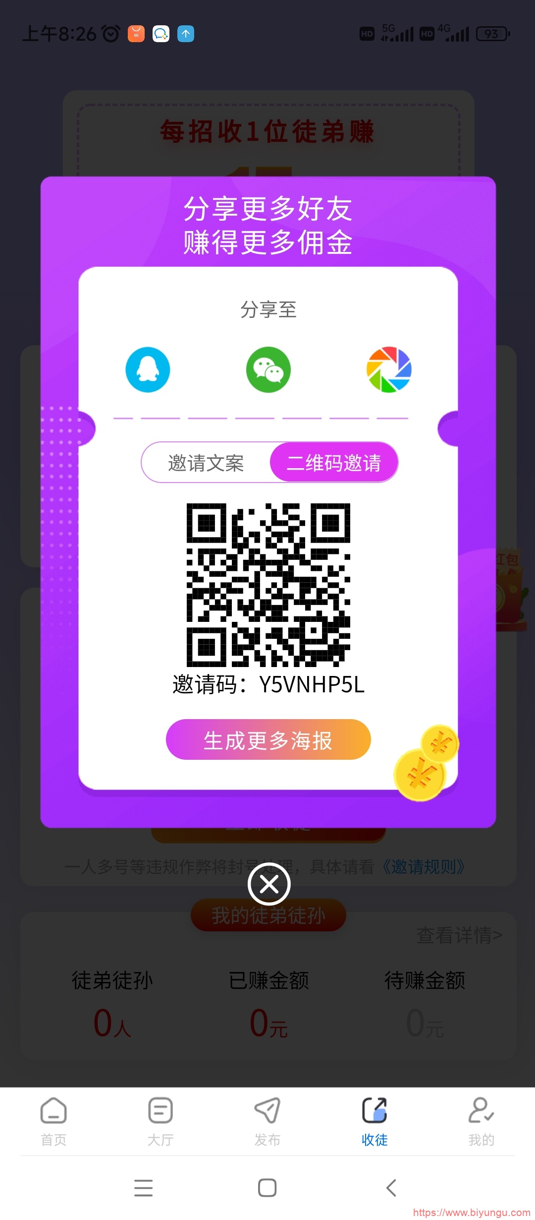 Screenshot_2023-06-09-08-26-29-924_com.shanzhuanxs.apps