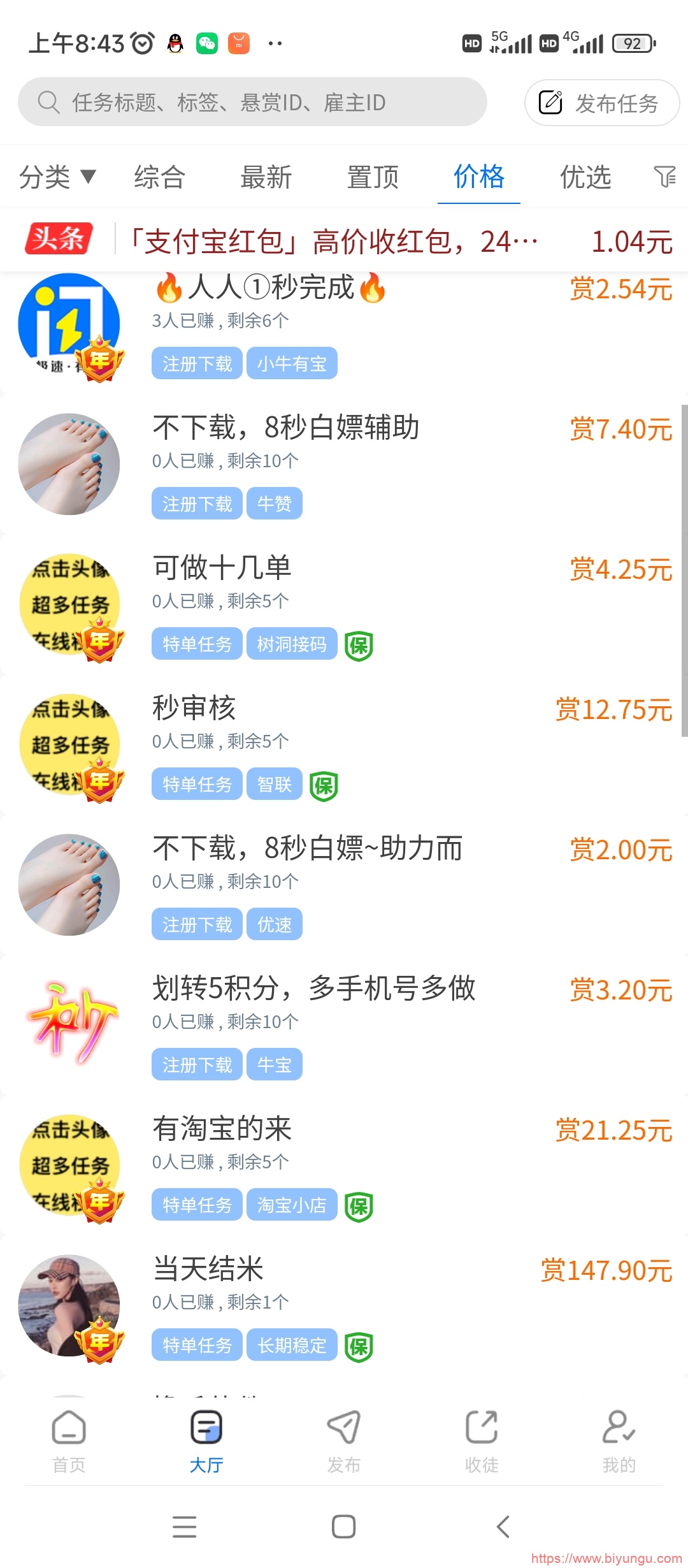 Screenshot_2023-06-09-08-43-12-553_com.shanzhuanxs.apps