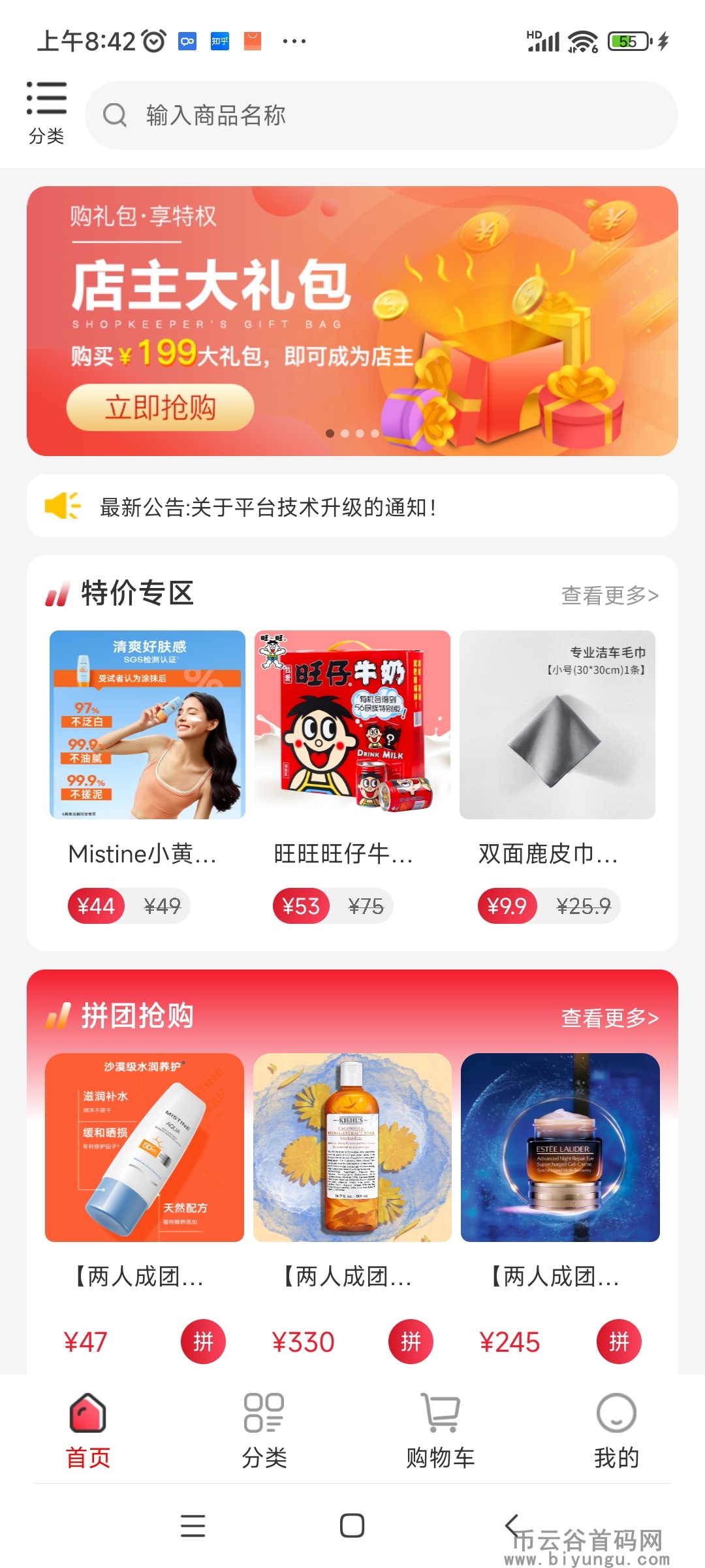 Screenshot_2023-06-26-08-42-32-235_com.hongfeng.shop