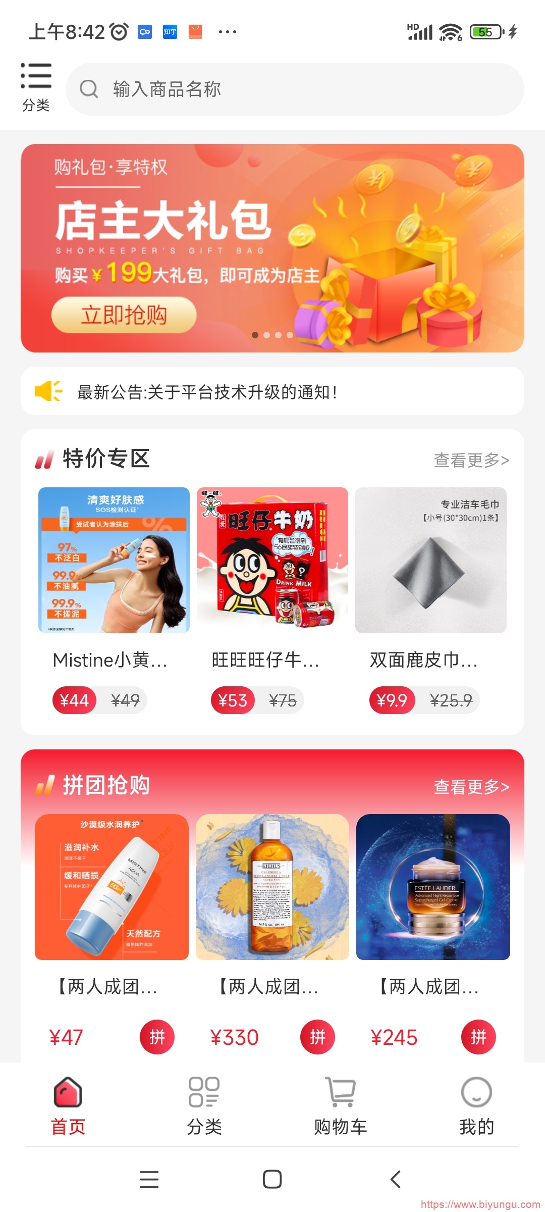 Screenshot_2023-06-26-08-42-32-235_com.hongfeng.shop
