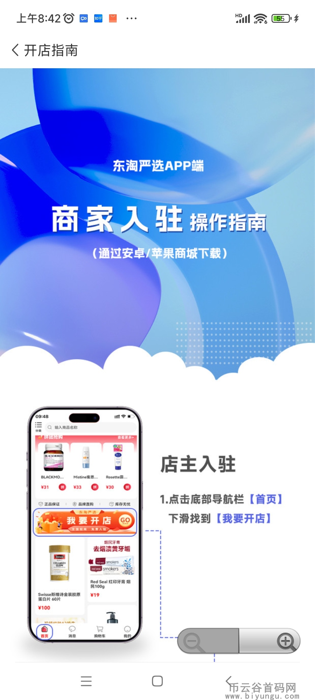 Screenshot_2023-06-26-08-42-42-751_com.hongfeng.shop