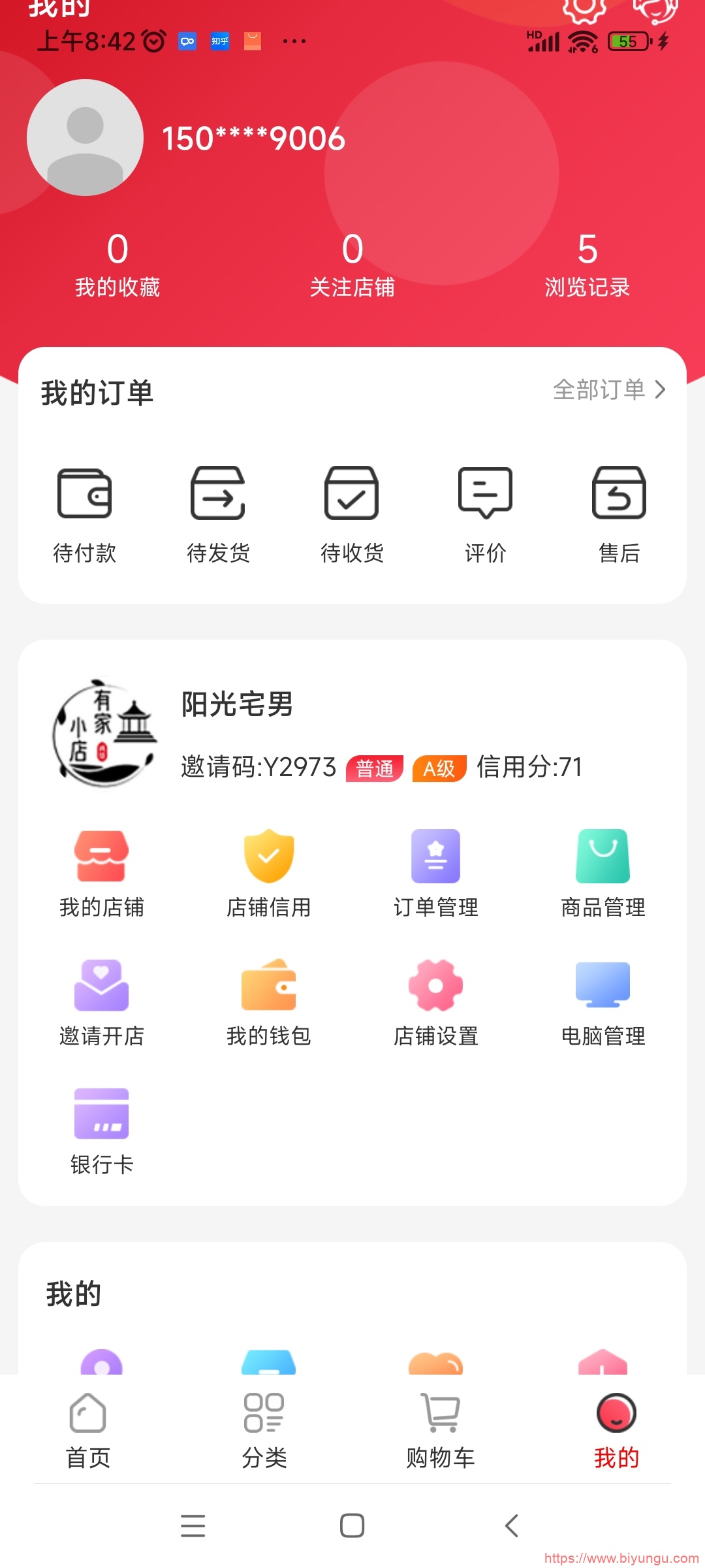 Screenshot_2023-06-26-08-42-46-785_com.hongfeng.shop