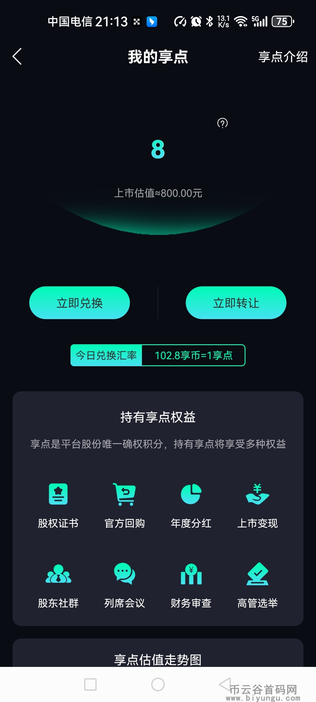 Screenshot_20240109_211322_com.xiangshi.bjxsgc