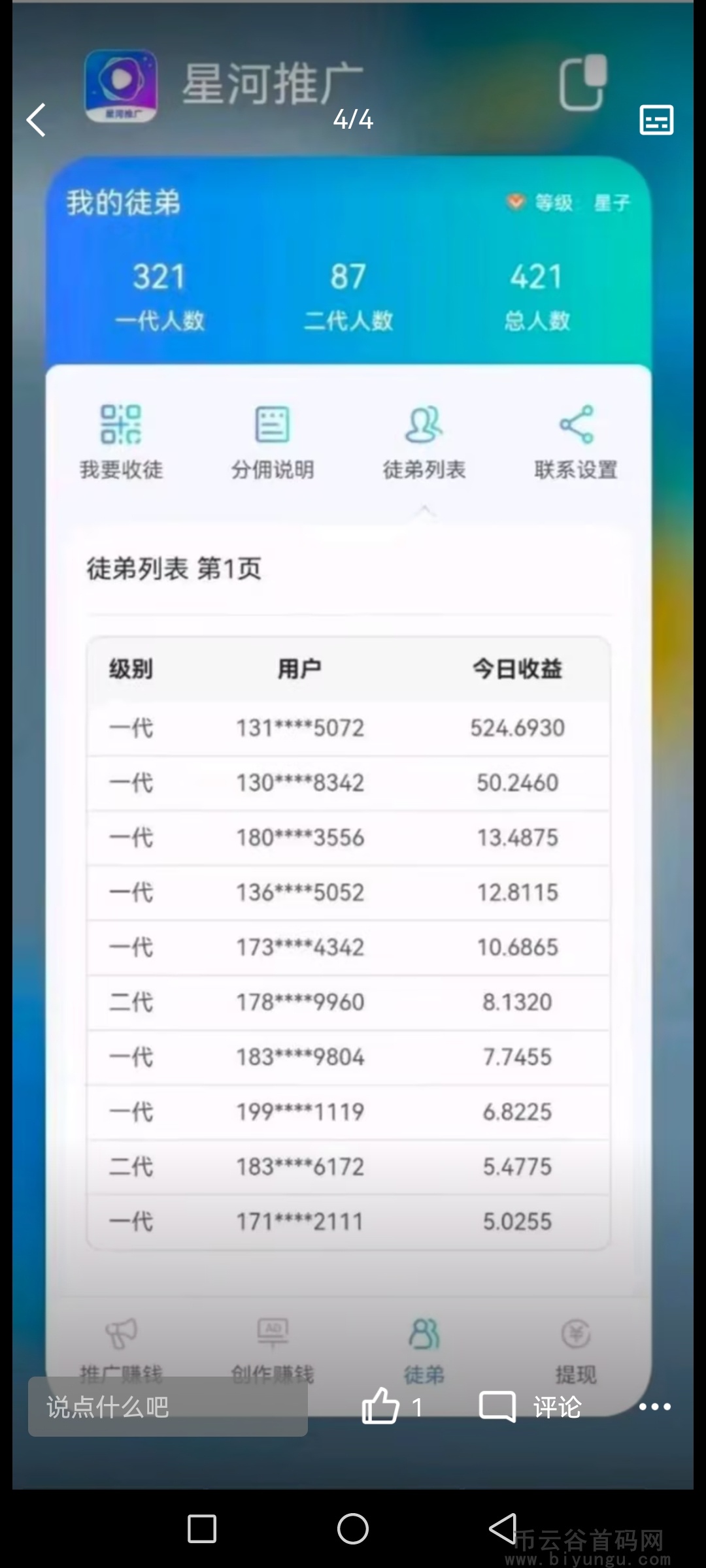 Screenshot_20240120_083036_com.tencent.mobileqq