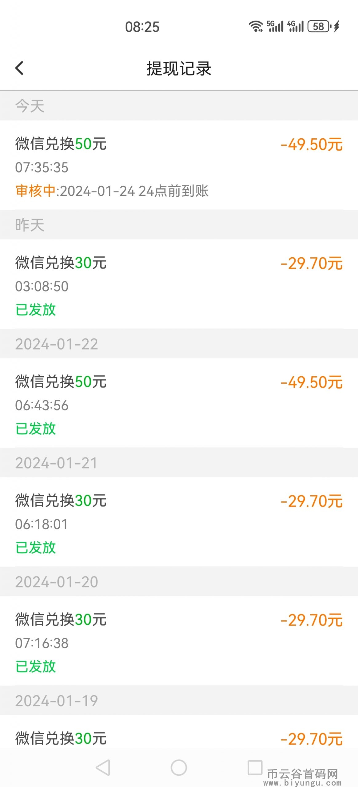Screenshot_20240124_082554_com.yongloveru.hjw