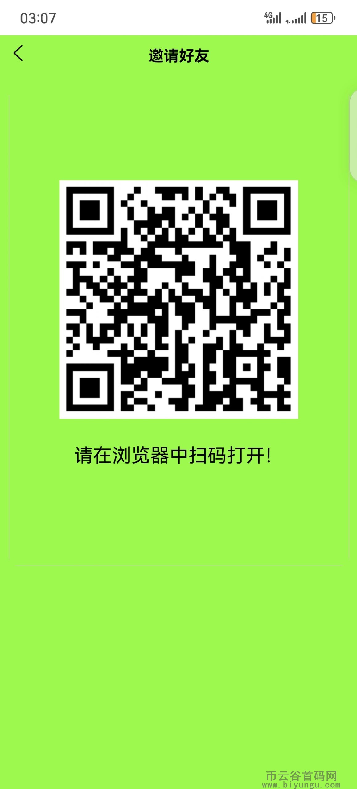 Screenshot_20240312_030719_myapp.taodianguaji