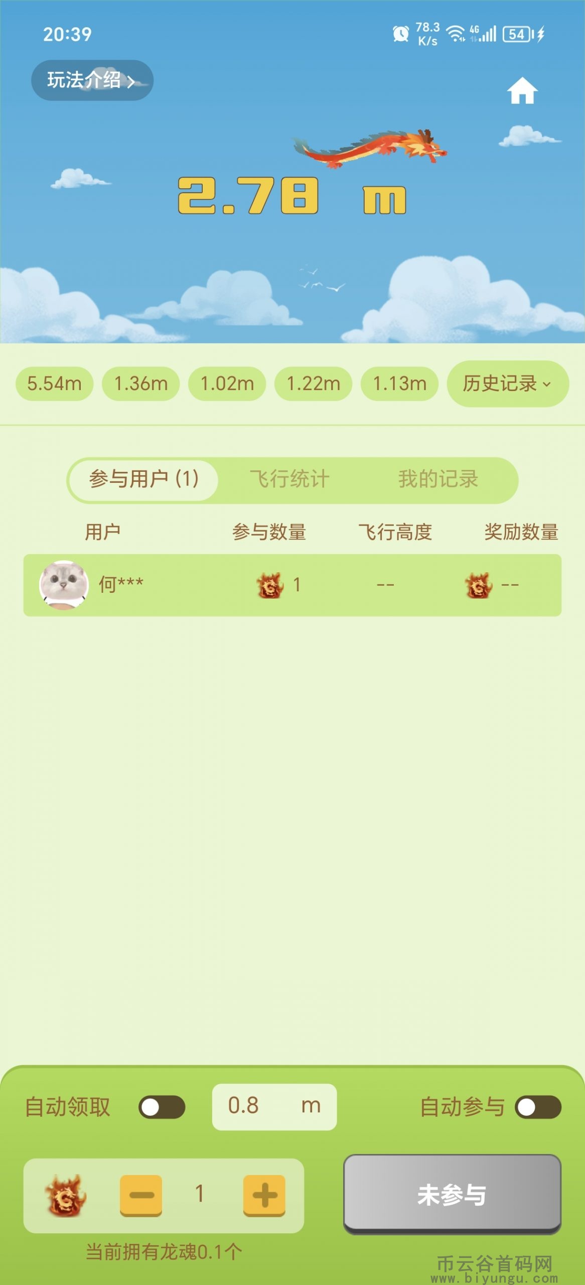 Screenshot_20240315_203950_com.longhun.miaomiao
