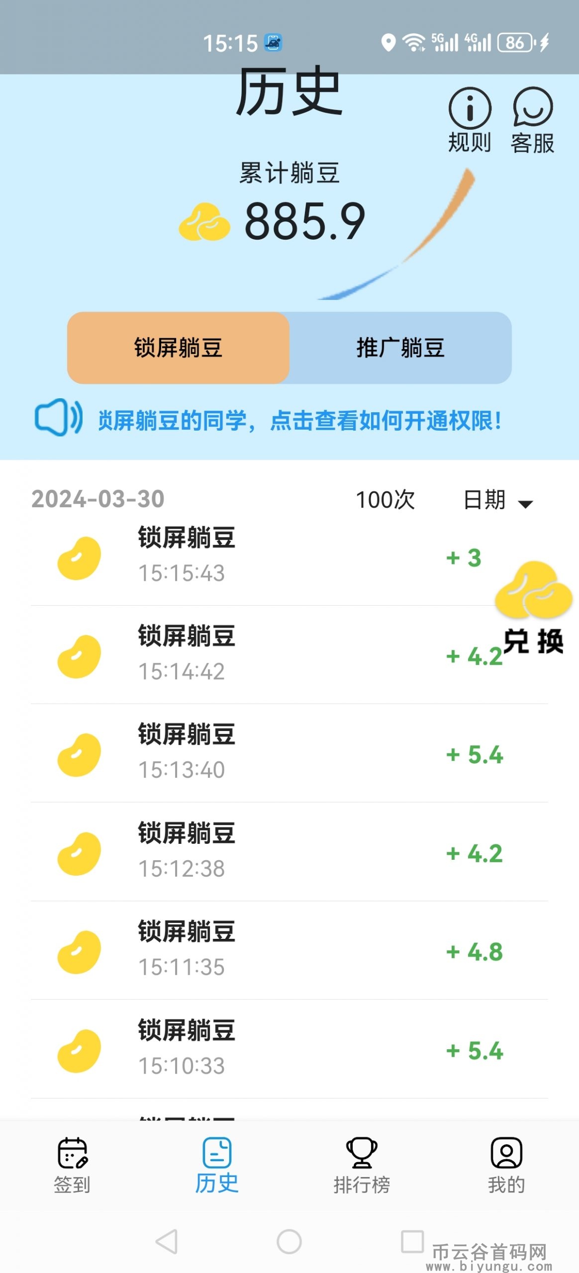 Screenshot_20240330_151559_cn.tang_ping.app