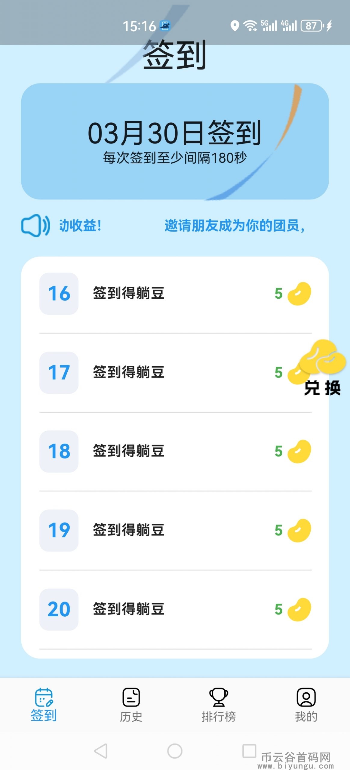 Screenshot_20240330_151639_cn.tang_ping.app