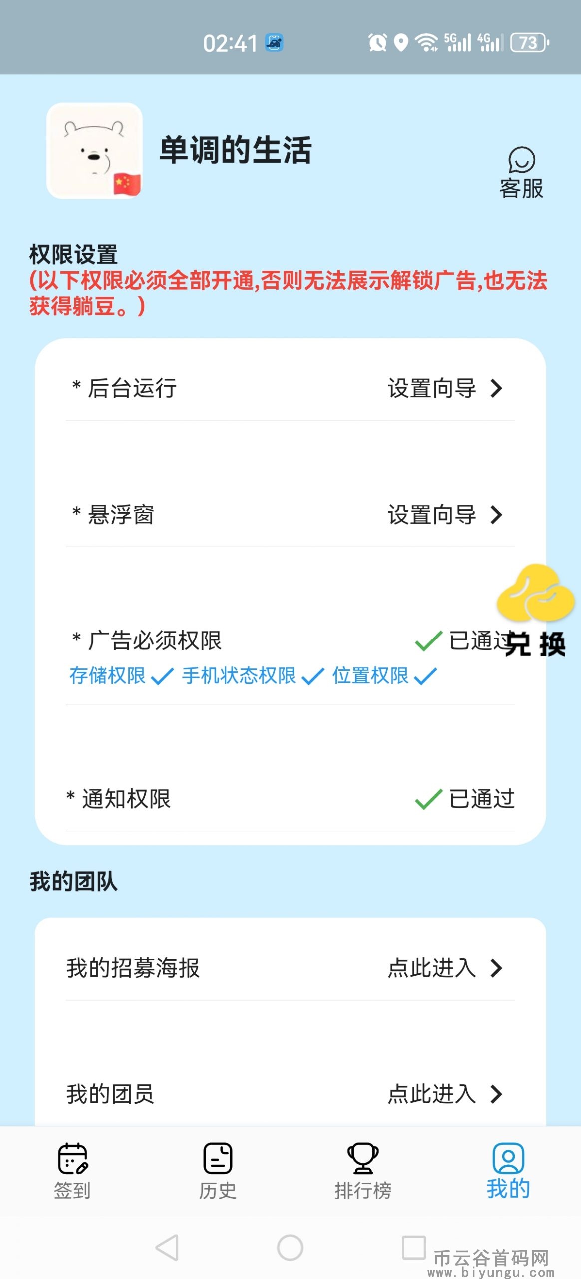 Screenshot_20240331_024102_cn.tang_ping.app