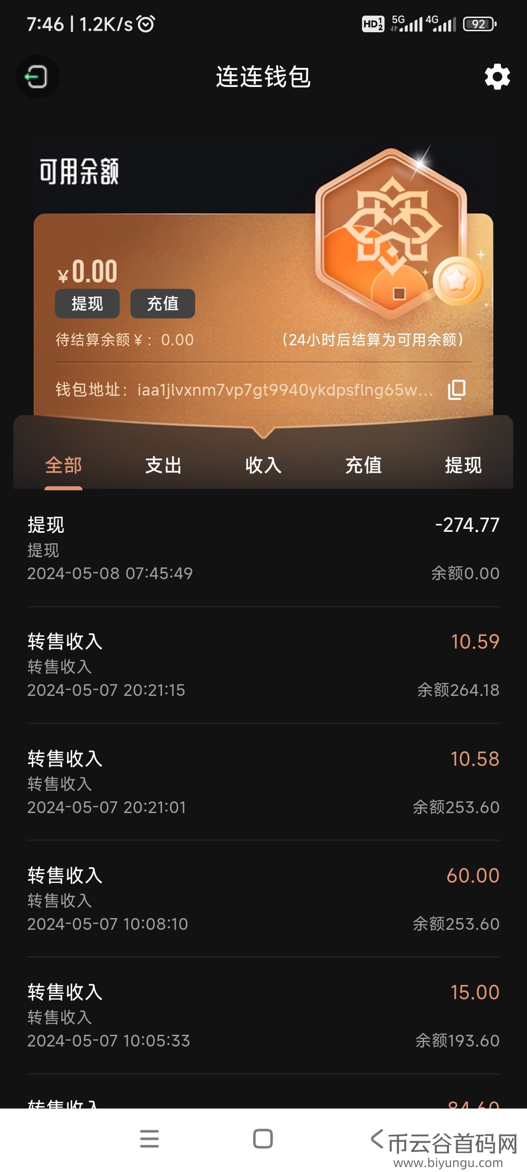 Screenshot_2024-05-08-07-46-14-079_com.xingyihuyu.sars.feifanapp.fei_fan_app_flutter
